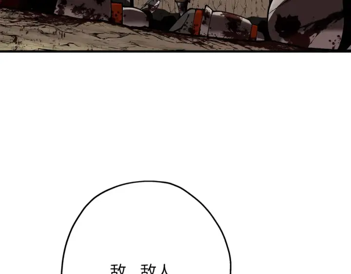 漫画《从士兵到君主》第38话 精锐部队！第196张图