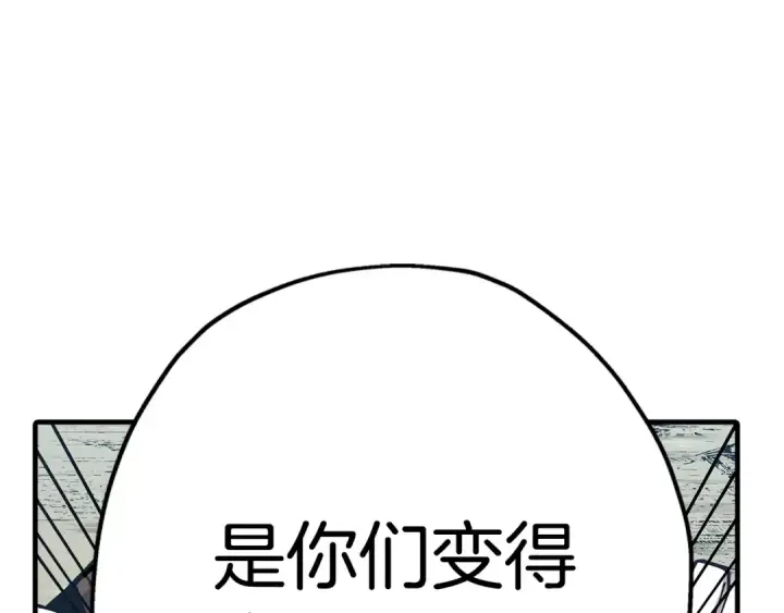 漫画《从士兵到君主》第38话 精锐部队！第202张图
