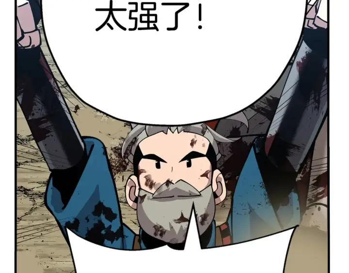漫画《从士兵到君主》第38话 精锐部队！第203张图