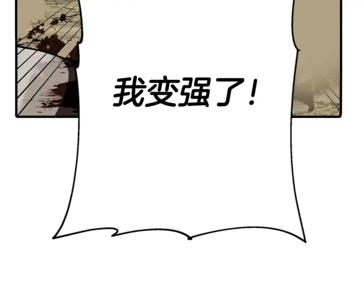 漫画《从士兵到君主》第38话 精锐部队！第204张图
