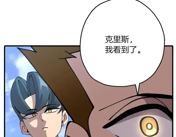 漫画《从士兵到君主》第38话 精锐部队！第22张图