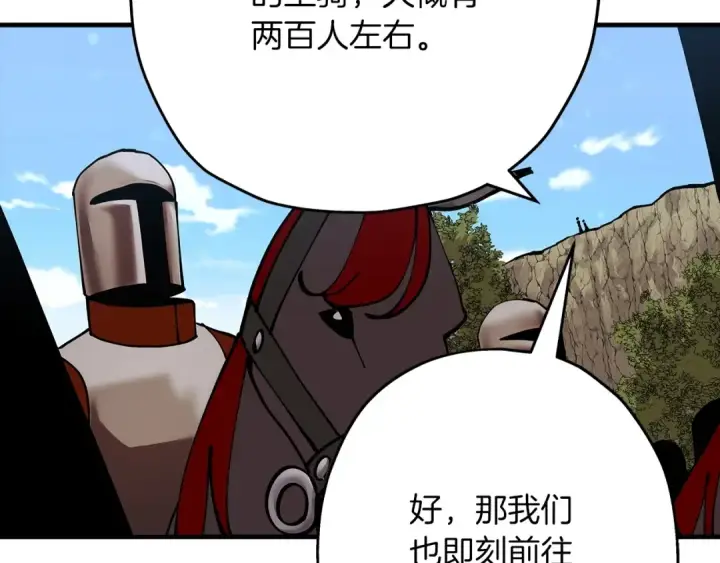 漫画《从士兵到君主》第38话 精锐部队！第26张图