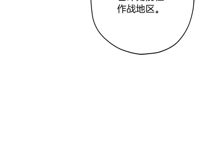 漫画《从士兵到君主》第38话 精锐部队！第27张图