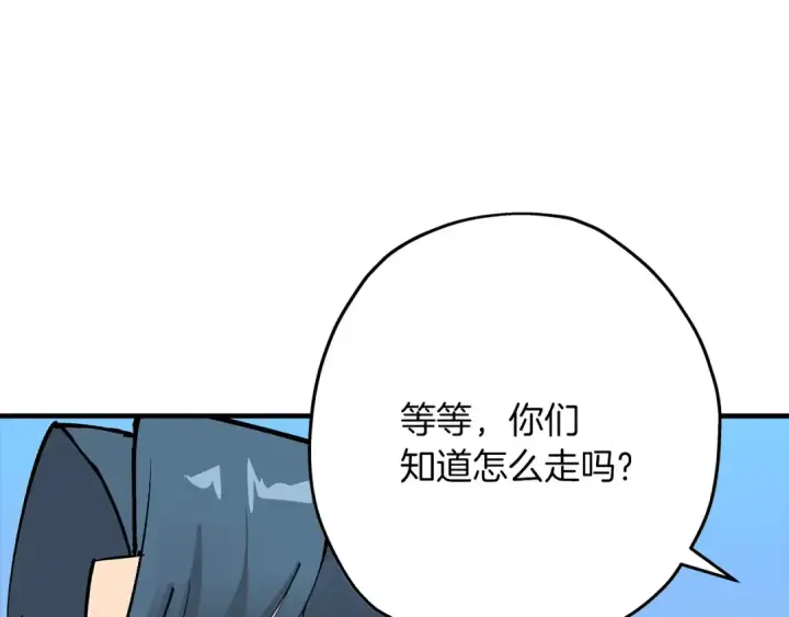 漫画《从士兵到君主》第38话 精锐部队！第28张图