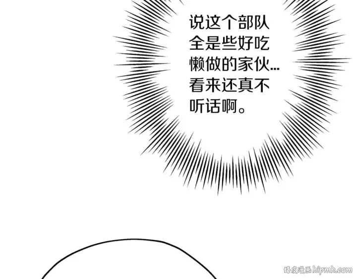漫画《从士兵到君主》第38话 精锐部队！第32张图