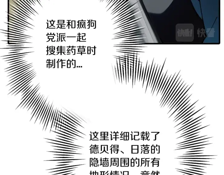 漫画《从士兵到君主》第38话 精锐部队！第35张图