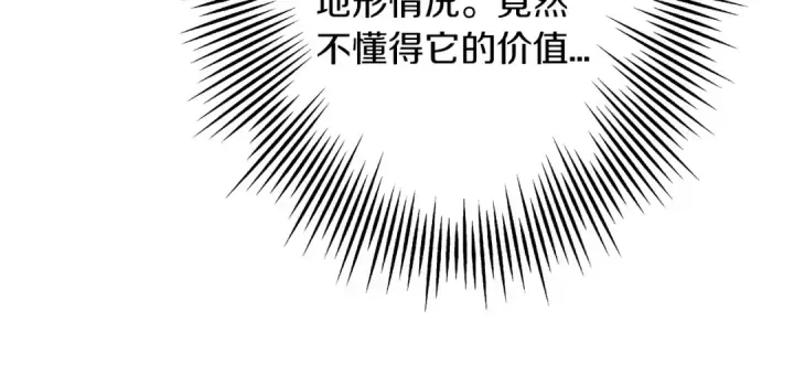 漫画《从士兵到君主》第38话 精锐部队！第36张图