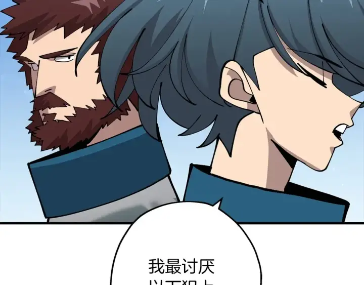 漫画《从士兵到君主》第38话 精锐部队！第38张图