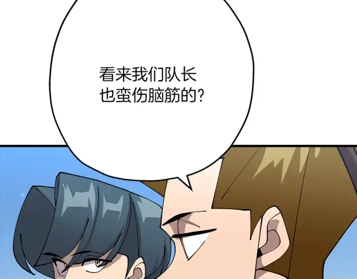 漫画《从士兵到君主》第38话 精锐部队！第42张图