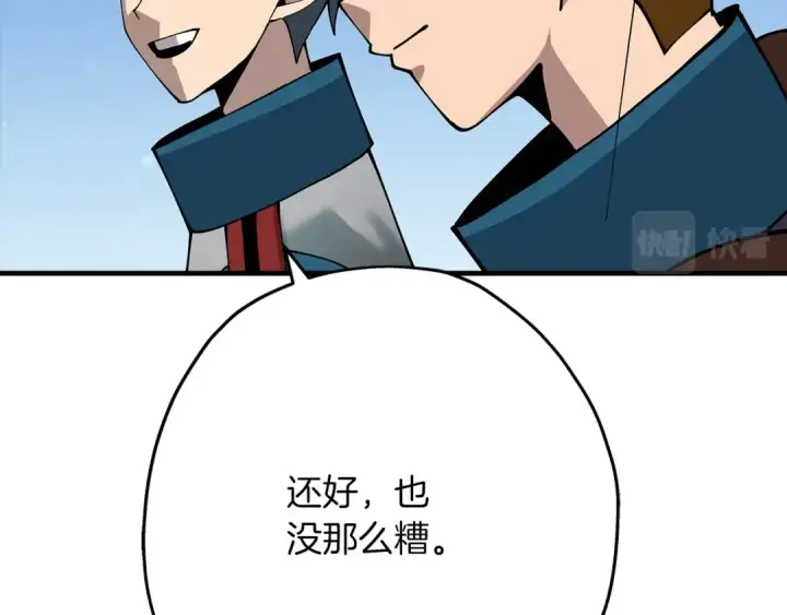漫画《从士兵到君主》第38话 精锐部队！第43张图