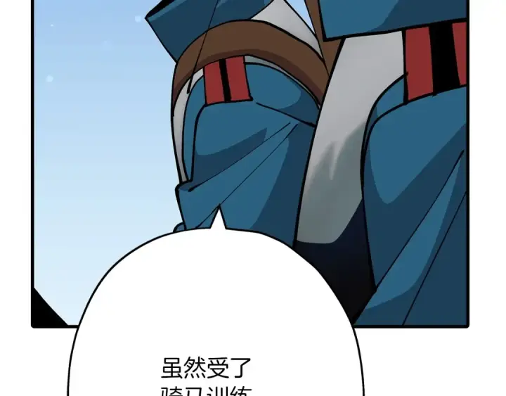漫画《从士兵到君主》第38话 精锐部队！第5张图