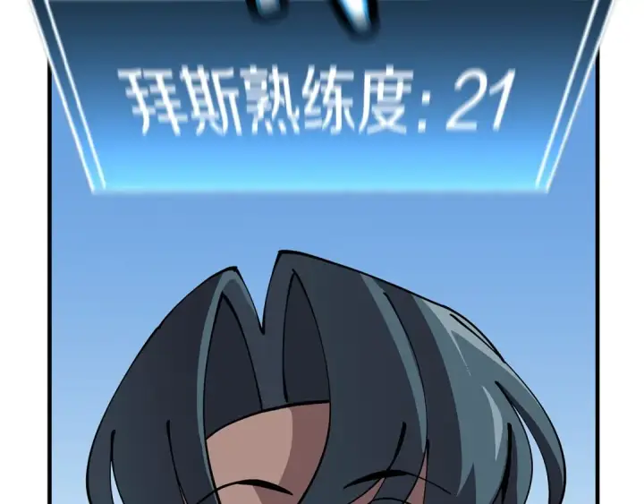漫画《从士兵到君主》第38话 精锐部队！第51张图