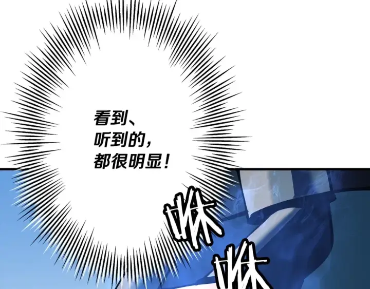 漫画《从士兵到君主》第38话 精锐部队！第55张图