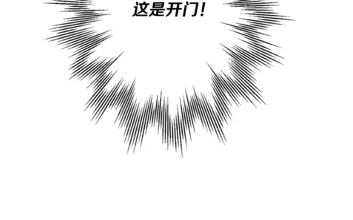 漫画《从士兵到君主》第38话 精锐部队！第60张图