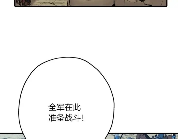 漫画《从士兵到君主》第38话 精锐部队！第66张图
