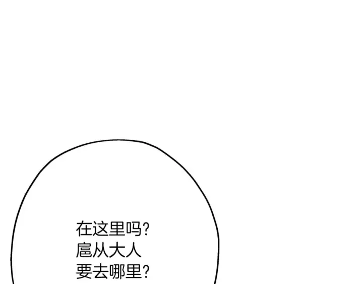 漫画《从士兵到君主》第38话 精锐部队！第68张图