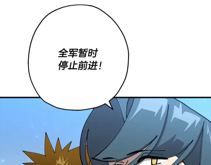 漫画《从士兵到君主》第38话 精锐部队！第7张图