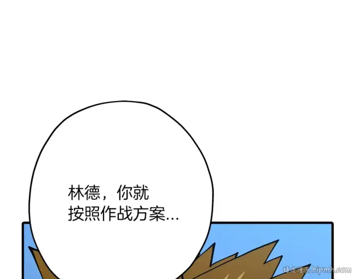 漫画《从士兵到君主》第38话 精锐部队！第72张图