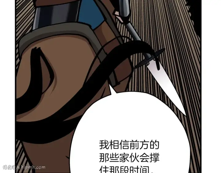 漫画《从士兵到君主》第38话 精锐部队！第80张图