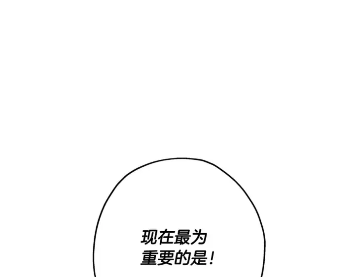 漫画《从士兵到君主》第38话 精锐部队！第82张图