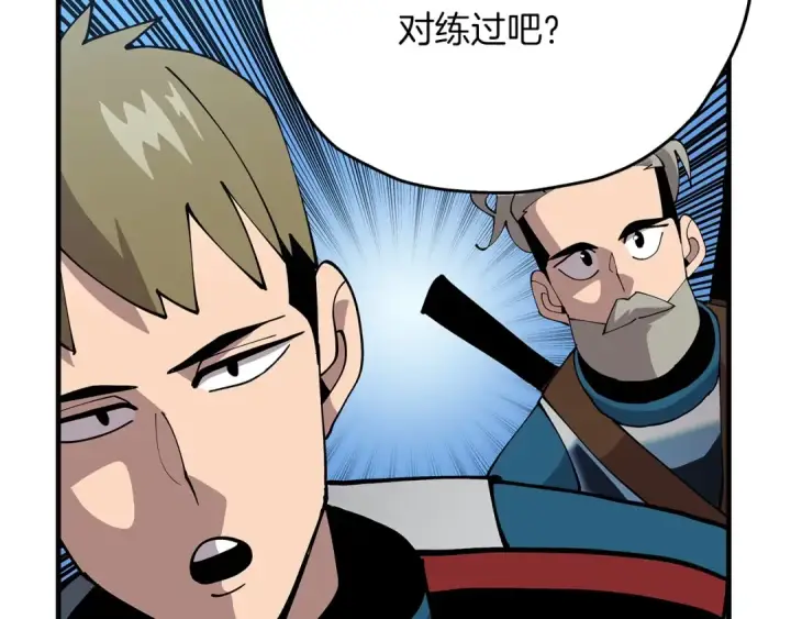 漫画《从士兵到君主》第38话 精锐部队！第86张图
