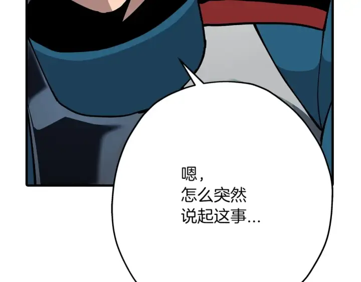 漫画《从士兵到君主》第38话 精锐部队！第87张图