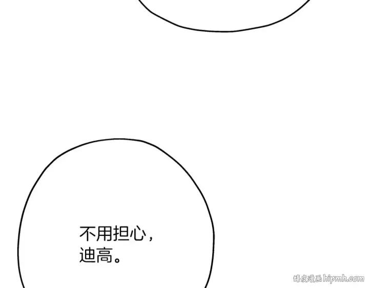 漫画《从士兵到君主》第38话 精锐部队！第88张图