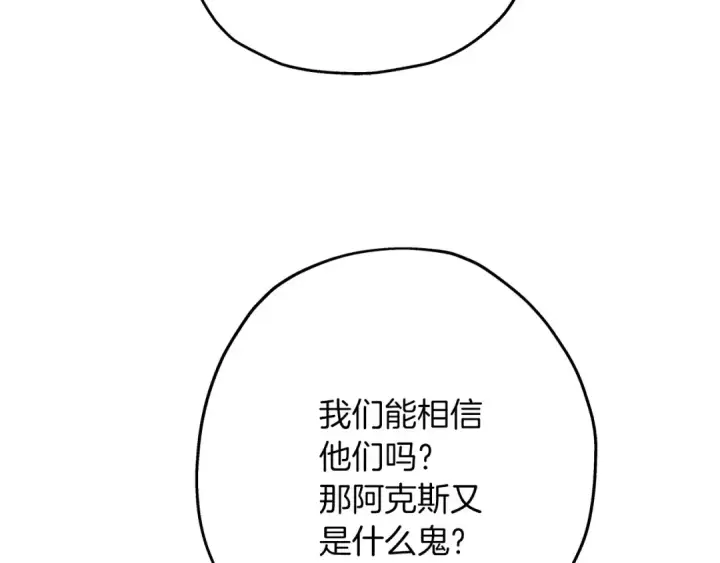 漫画《从士兵到君主》第38话 精锐部队！第9张图