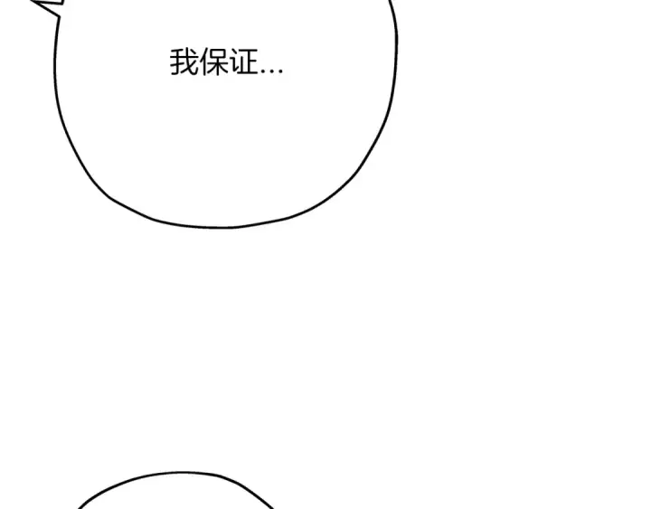 漫画《从士兵到君主》第38话 精锐部队！第90张图