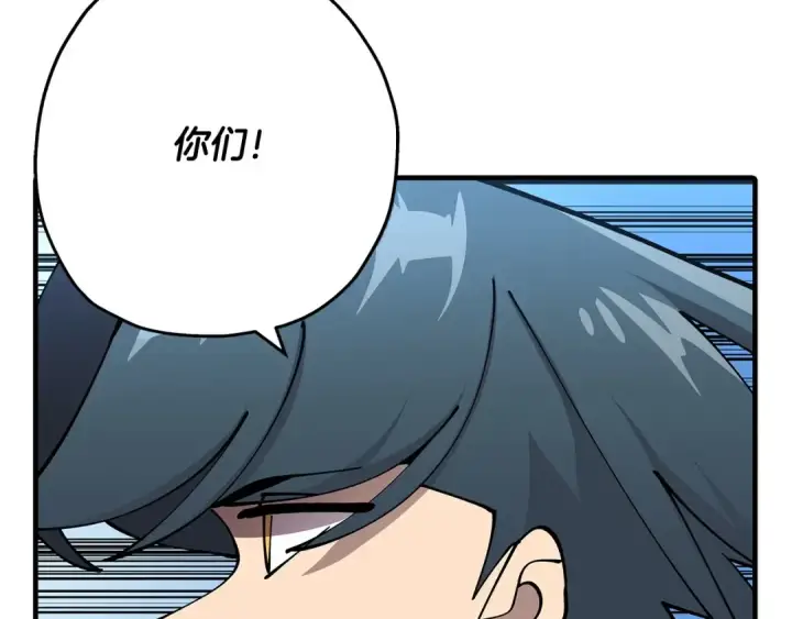 漫画《从士兵到君主》第38话 精锐部队！第91张图