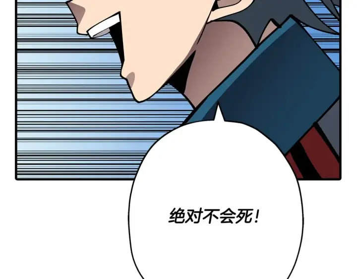 漫画《从士兵到君主》第38话 精锐部队！第92张图