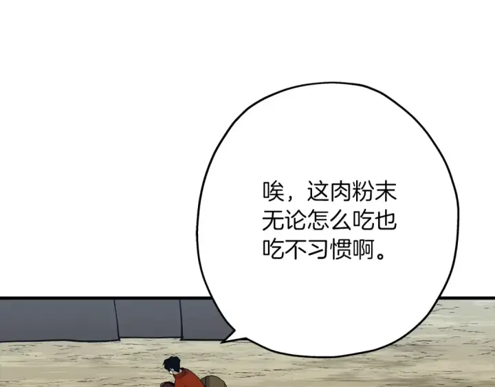 漫画《从士兵到君主》第38话 精锐部队！第94张图