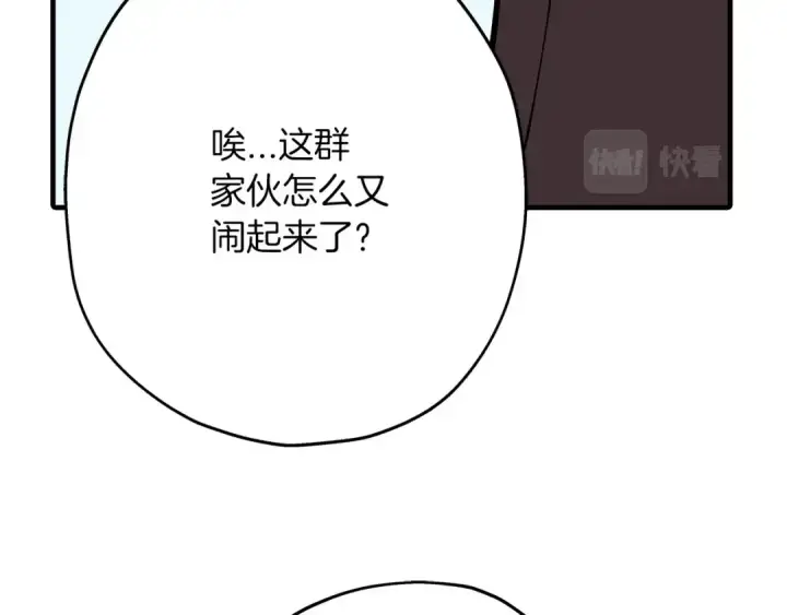 漫画《从士兵到君主》第38话 精锐部队！第98张图