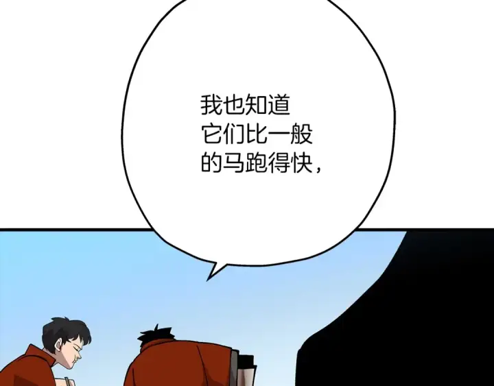 漫画《从士兵到君主》第38话 精锐部队！第99张图