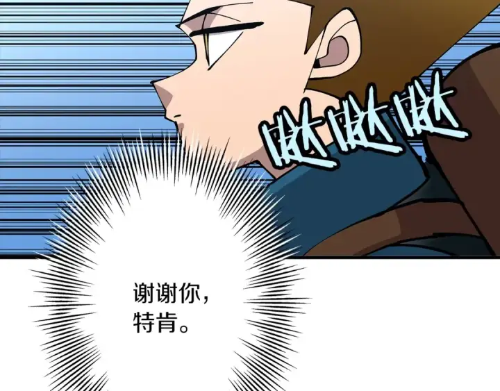 漫画《从士兵到君主》第39话 利刃第103张图