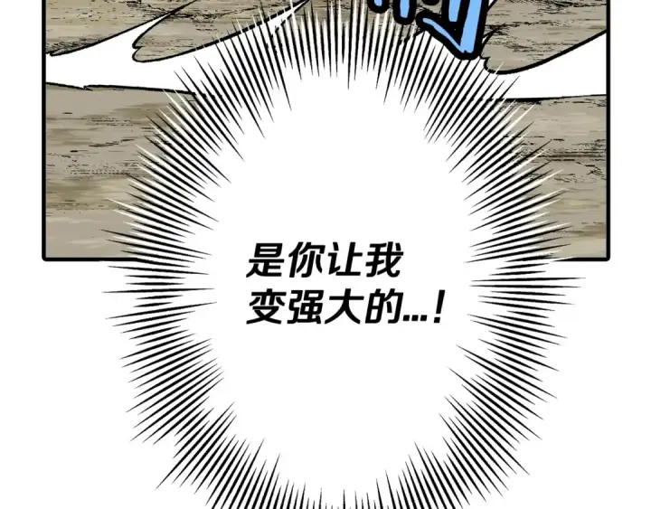 漫画《从士兵到君主》第39话 利刃第106张图