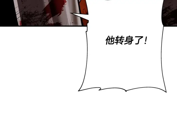 漫画《从士兵到君主》第39话 利刃第108张图