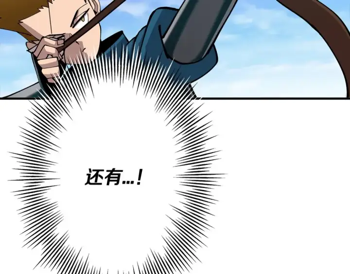 漫画《从士兵到君主》第39话 利刃第110张图