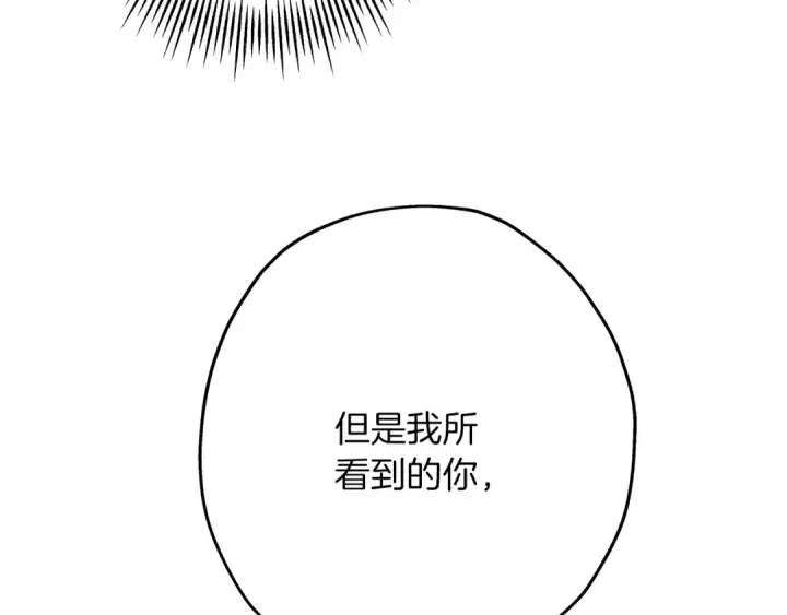 漫画《从士兵到君主》第39话 利刃第111张图