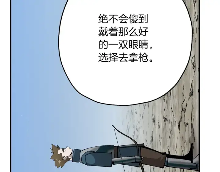 漫画《从士兵到君主》第39话 利刃第113张图