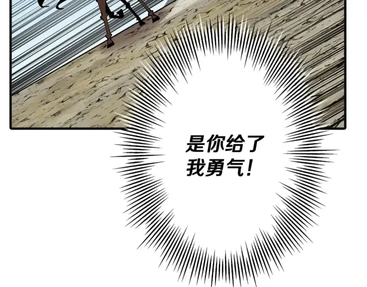 漫画《从士兵到君主》第39话 利刃第118张图