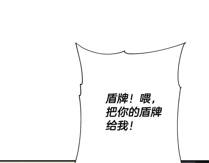 漫画《从士兵到君主》第39话 利刃第121张图