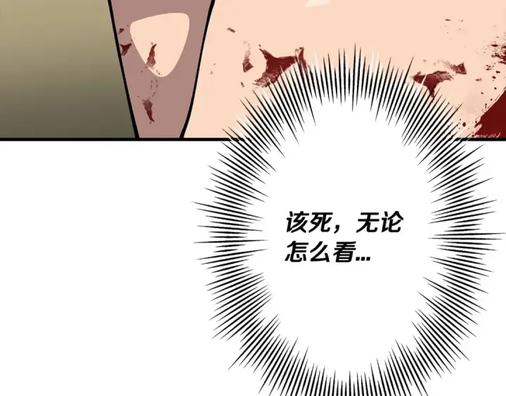 漫画《从士兵到君主》第39话 利刃第13张图