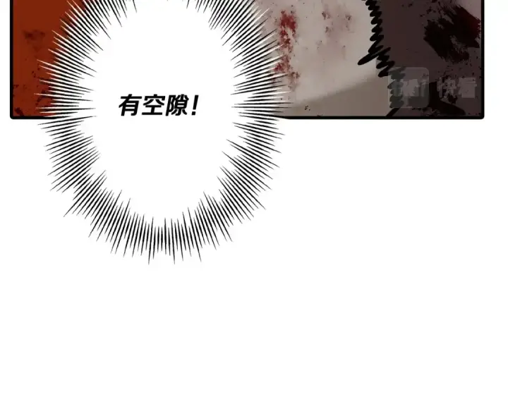 漫画《从士兵到君主》第39话 利刃第130张图