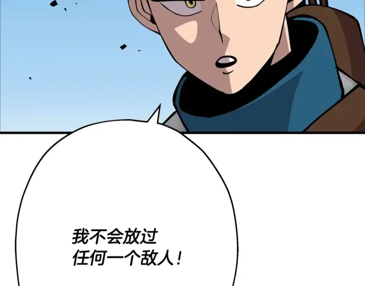 漫画《从士兵到君主》第39话 利刃第137张图
