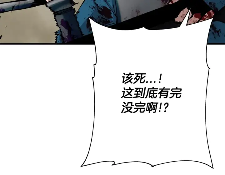 漫画《从士兵到君主》第39话 利刃第142张图