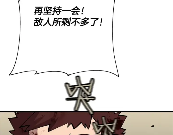 漫画《从士兵到君主》第39话 利刃第145张图