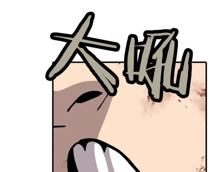 漫画《从士兵到君主》第39话 利刃第155张图