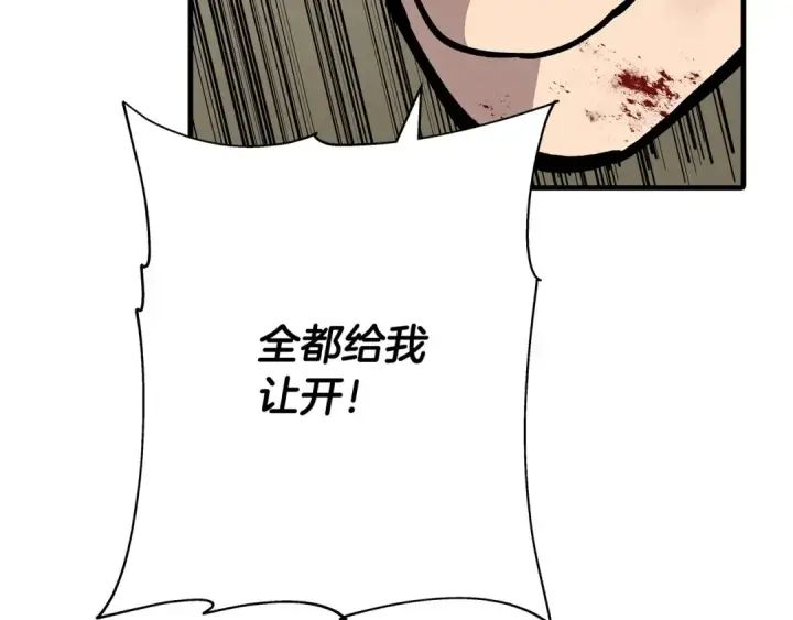 漫画《从士兵到君主》第39话 利刃第157张图