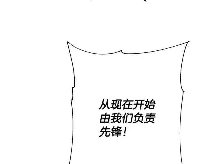 漫画《从士兵到君主》第39话 利刃第158张图